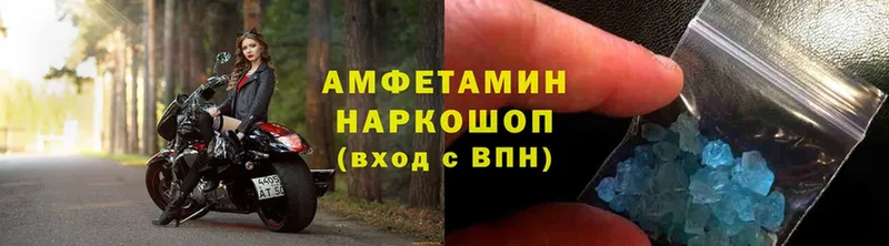 Amphetamine VHQ  площадка телеграм  Беломорск 