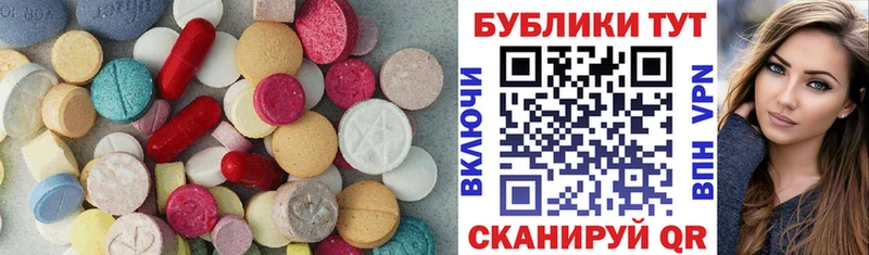 сколько стоит  Беломорск  Ecstasy таблы 