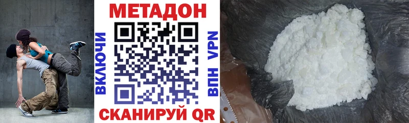 Метадон кристалл Беломорск