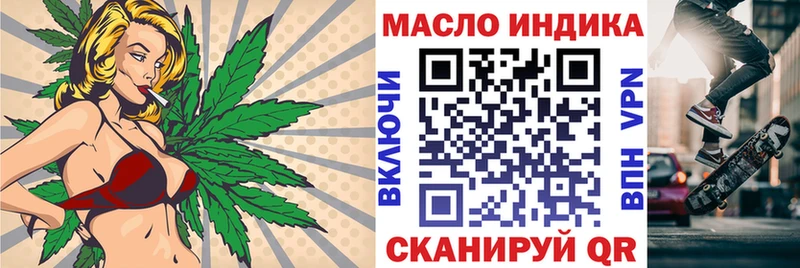 Дистиллят ТГК THC oil  Беломорск 